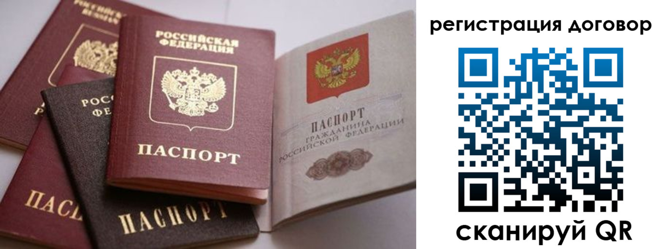 временная регистрация для школы в Бронницах