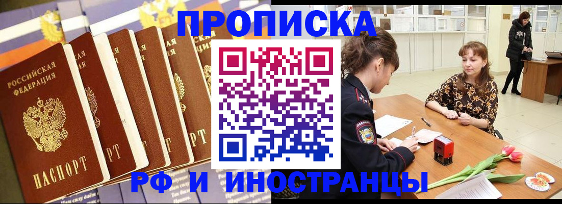 временная регистрация законно в Бронницах