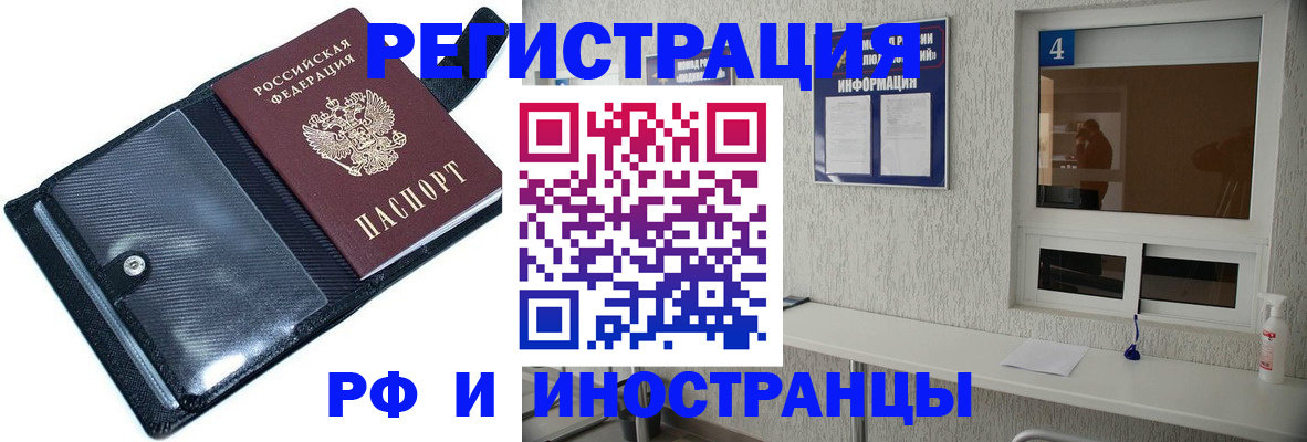 временная регистрация законно в Бронницах